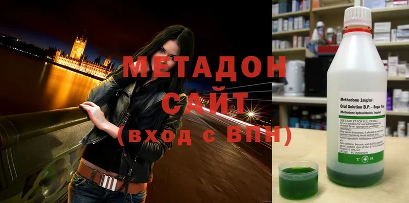 где найти наркотики  Волжск  ОМГ ОМГ   Метадон methadone 